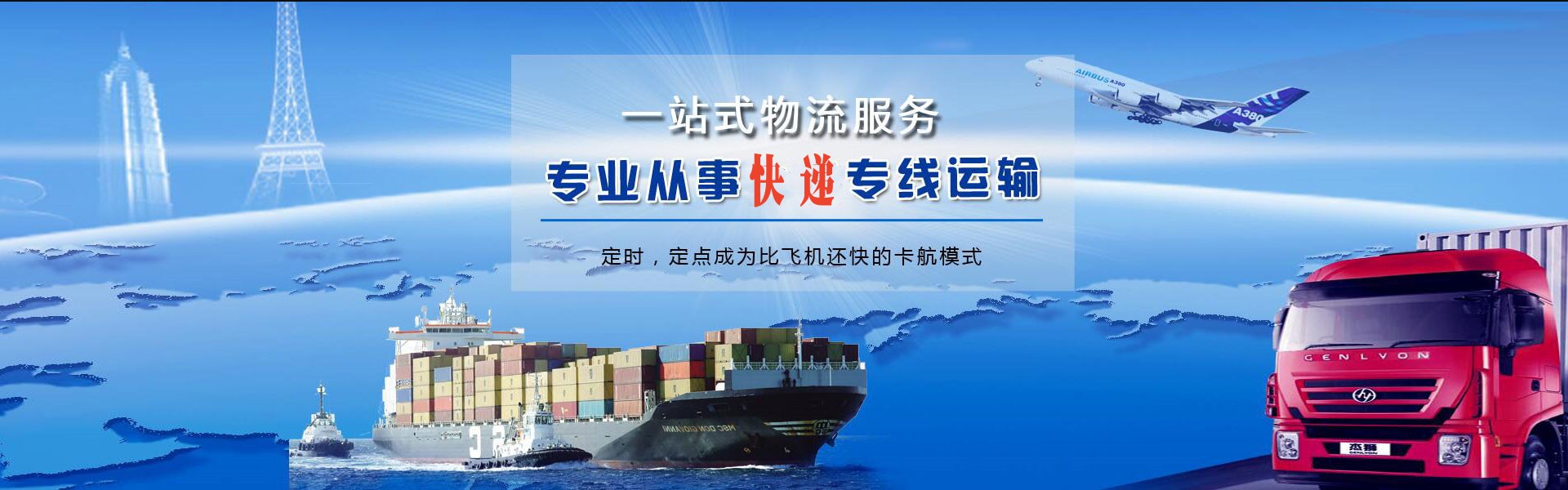 金江镇到克罗地亚物流公司-金江镇至克罗地亚物流专线-金江镇空运到克罗地亚-优时通物流有限公司
