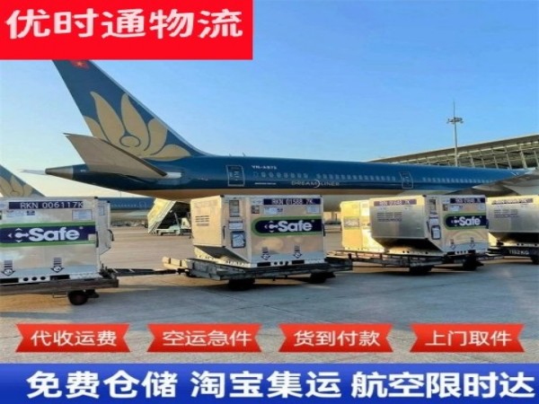 金江镇到克罗地亚空运加急专线